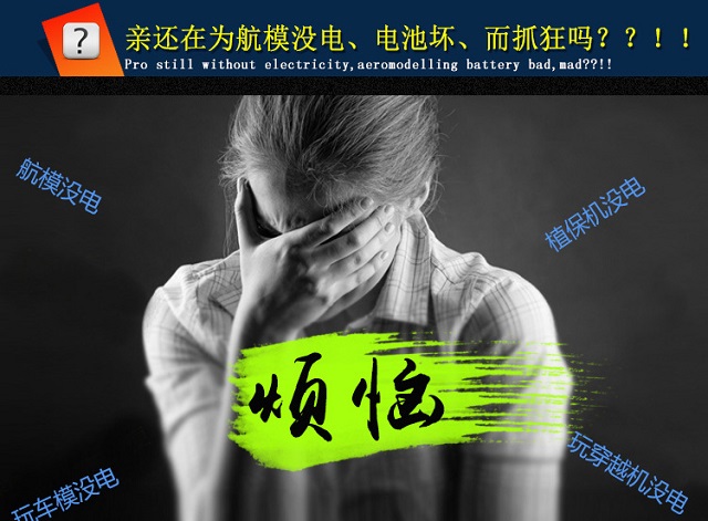 還在為電池沒電而煩惱？